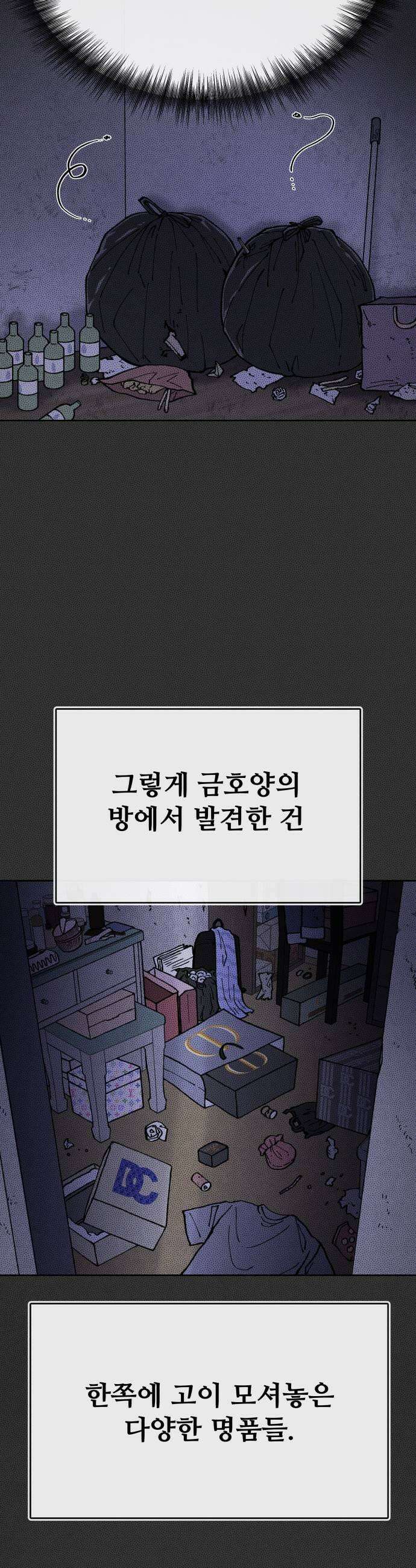그 애의 교환일기 8 5
