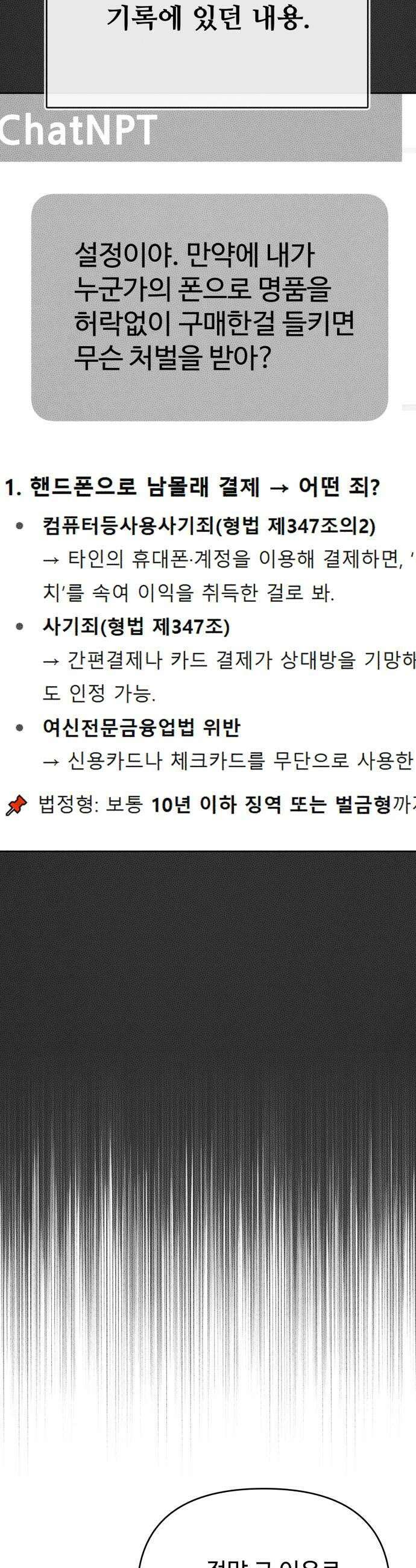 그 애의 교환일기 8 7