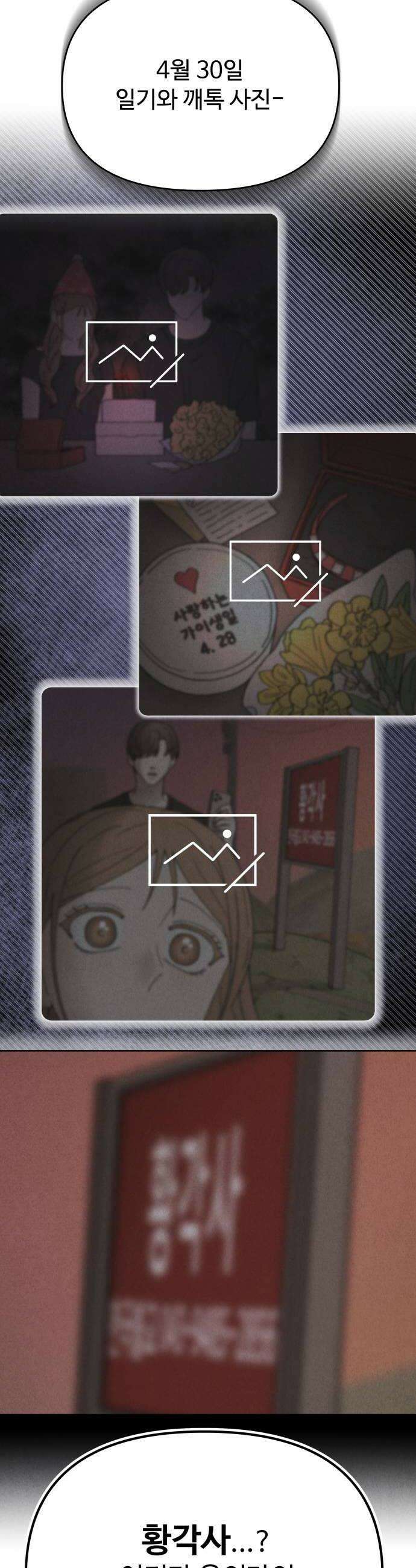 그 애의 교환일기 8 10