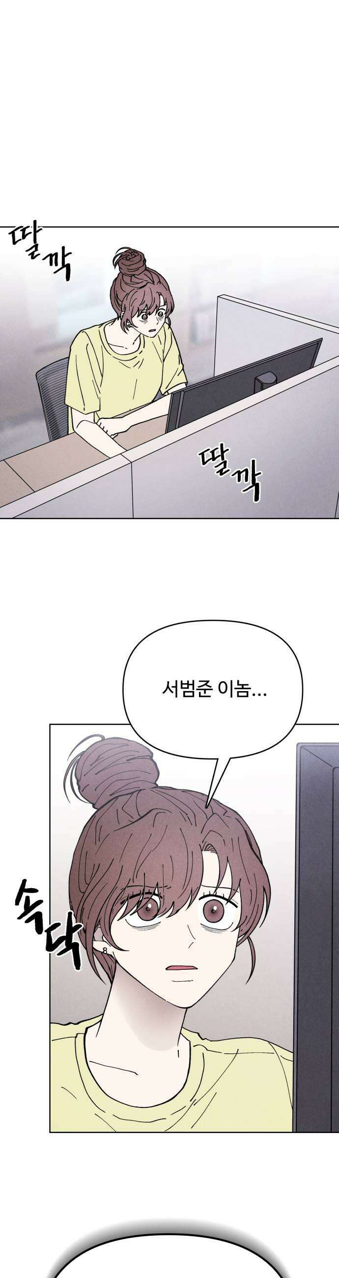 그 애의 교환일기 8 13