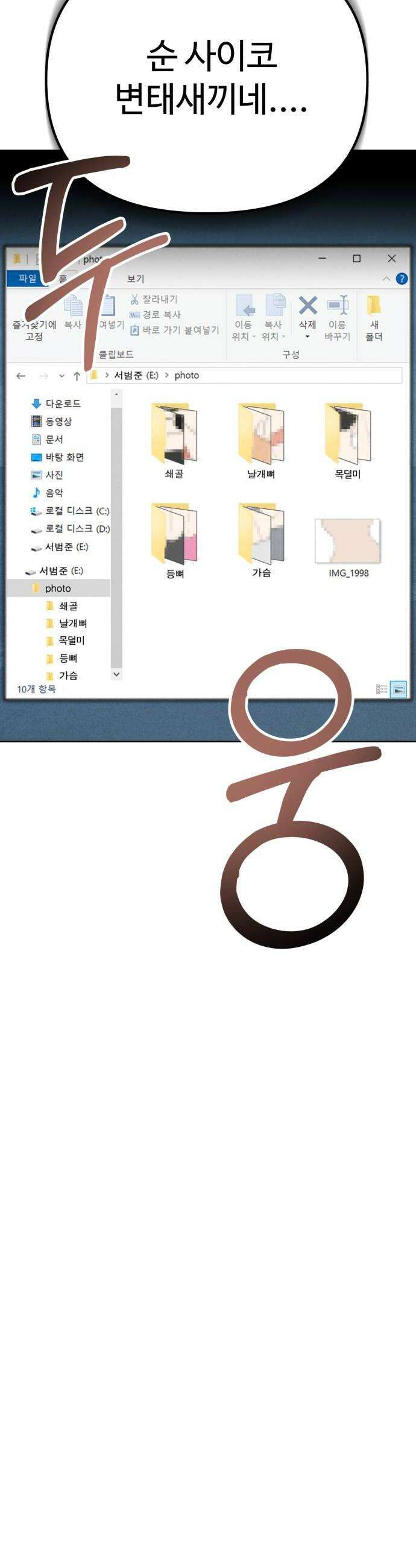 그 애의 교환일기 8 14