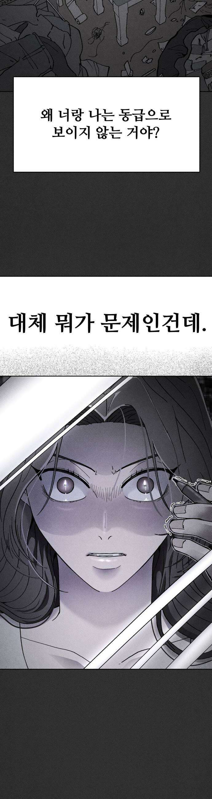 그 애의 교환일기 8 27