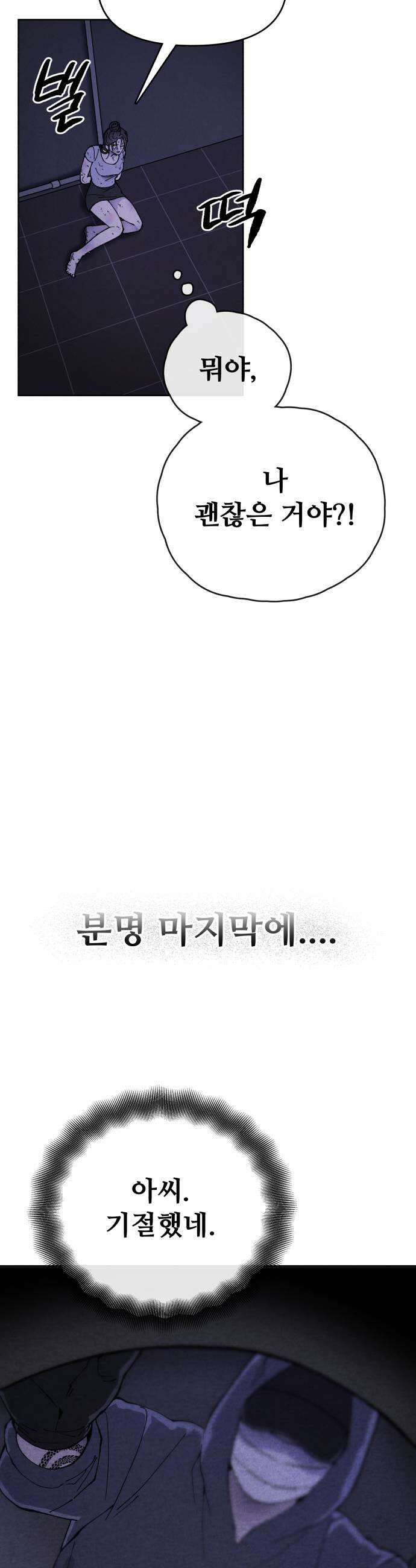 그 애의 교환일기 8 37
