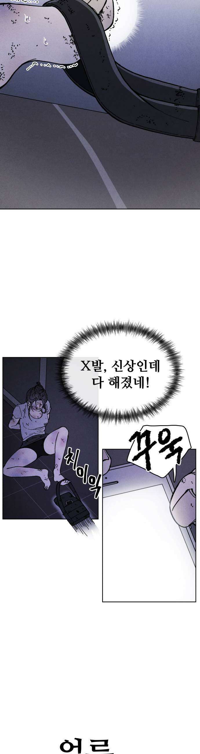 그 애의 교환일기 8 41