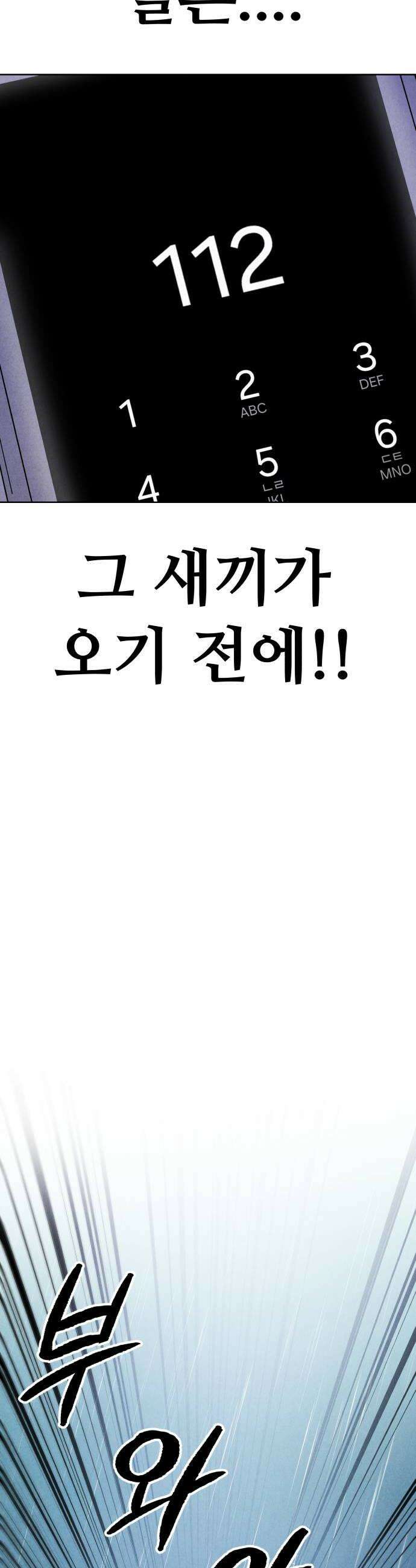 그 애의 교환일기 8 42