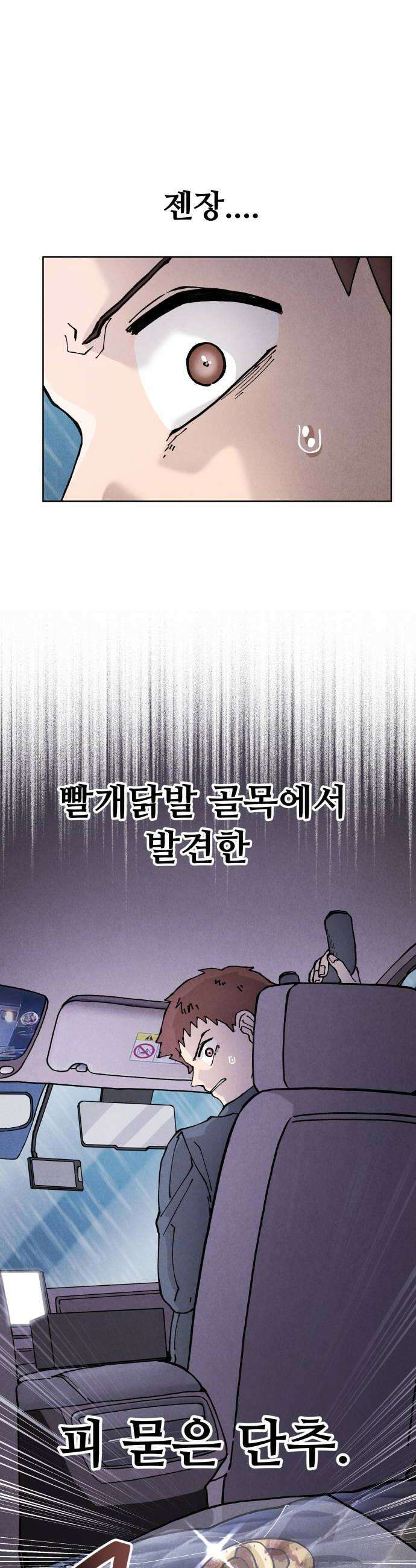 그 애의 교환일기 8 44