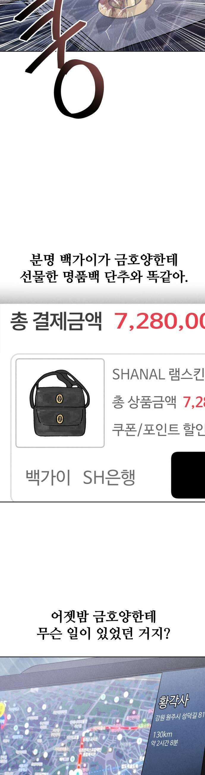 그 애의 교환일기 8 45