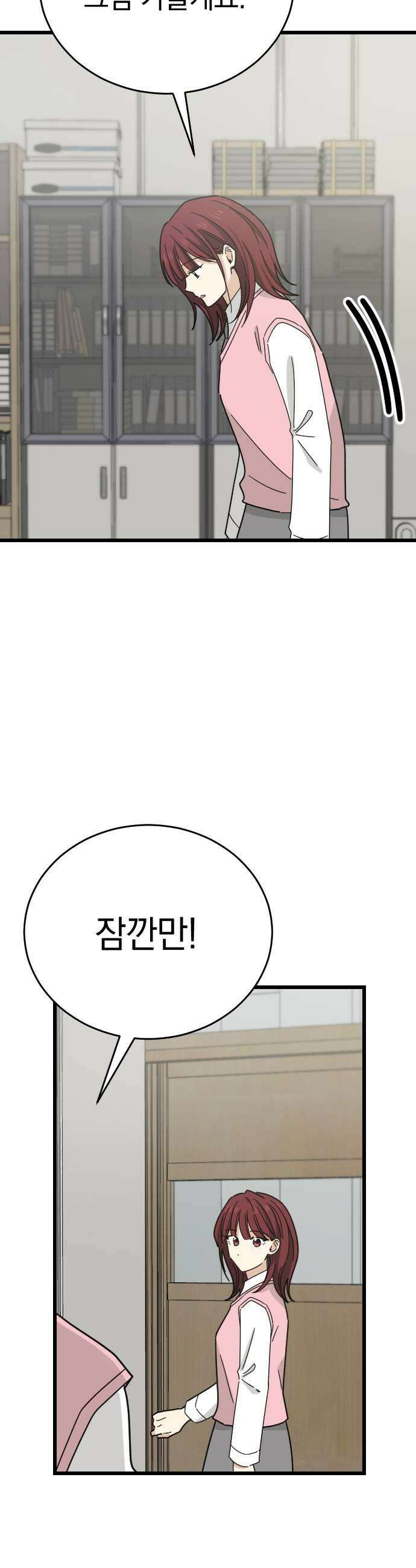 사랑 안 해! 10화 7
