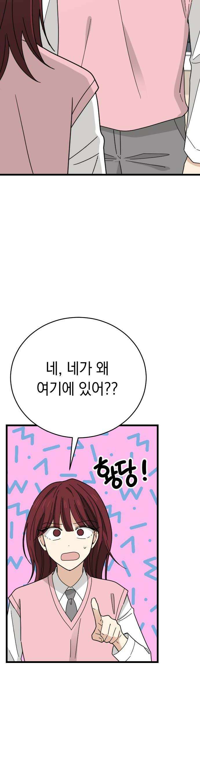 사랑 안 해! 10화 12