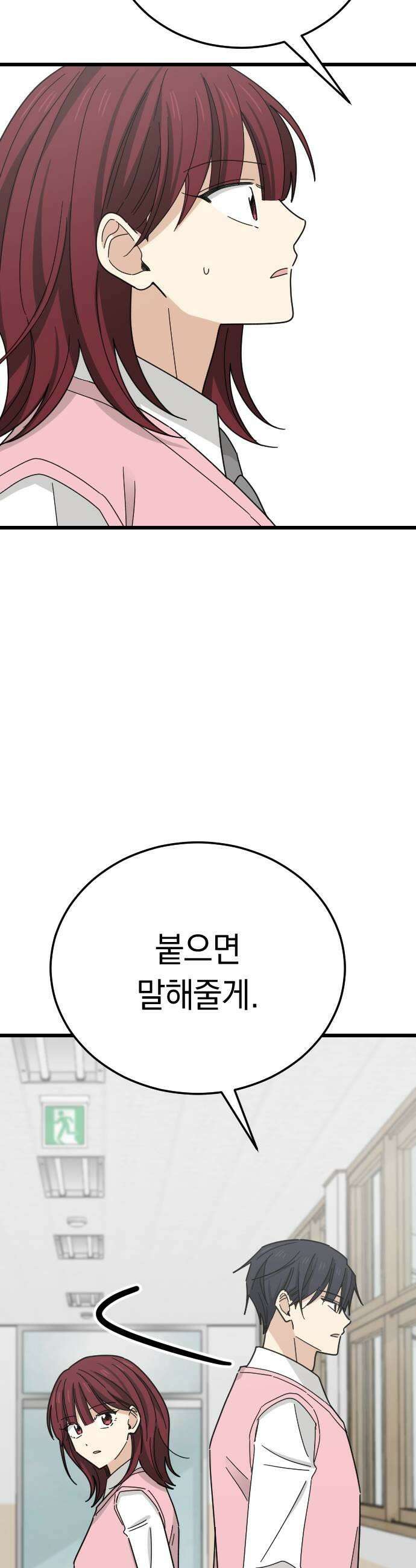 사랑 안 해! 10화 15
