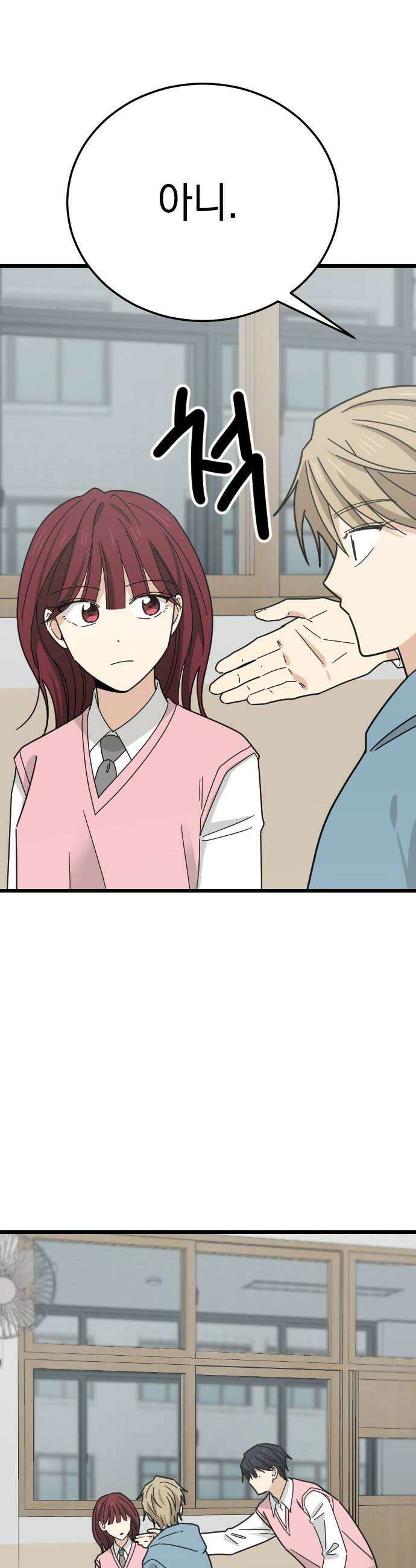 사랑 안 해! 10화 22