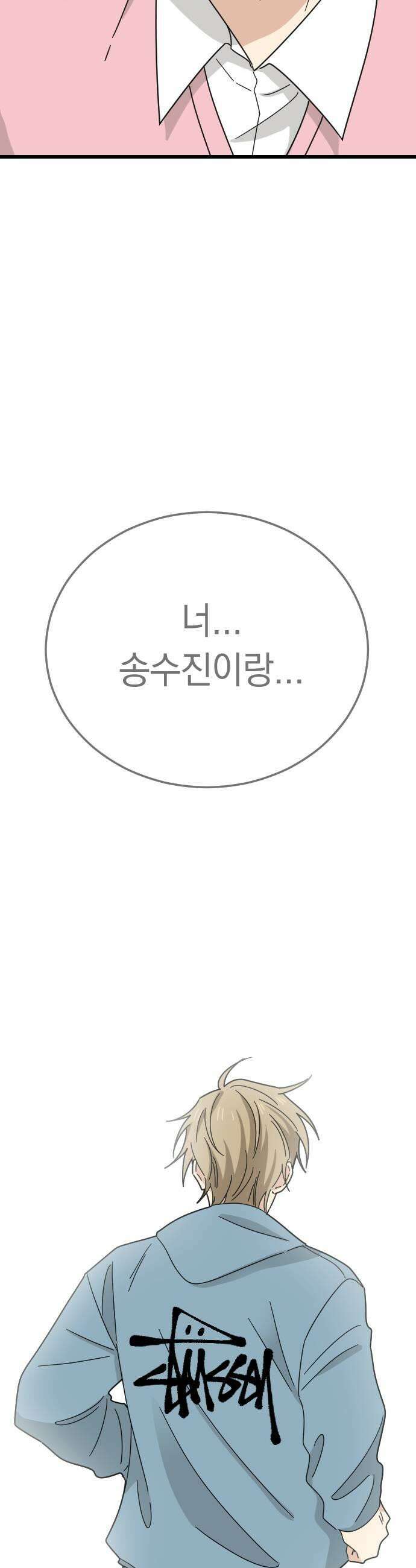 사랑 안 해! 10화 31