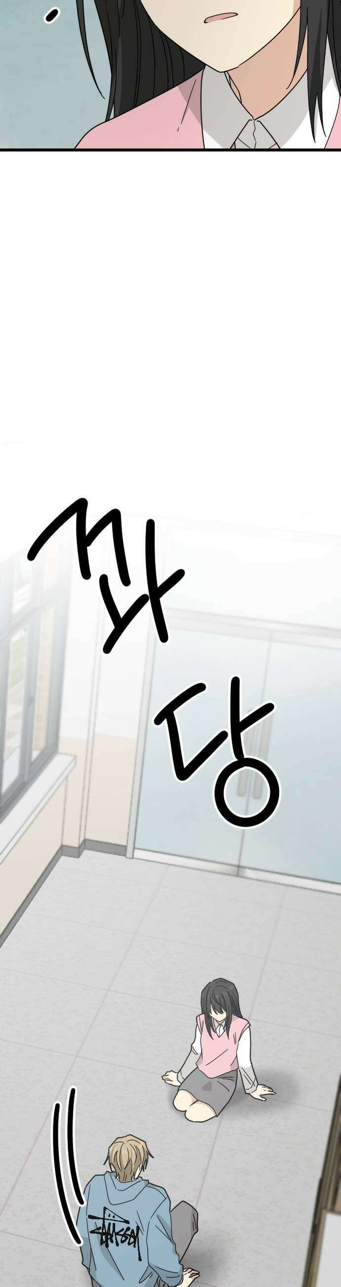 사랑 안 해! 10화 33
