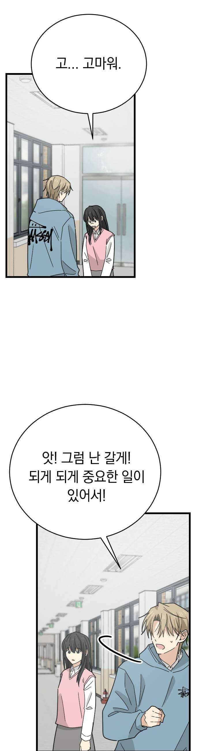 사랑 안 해! 10화 37