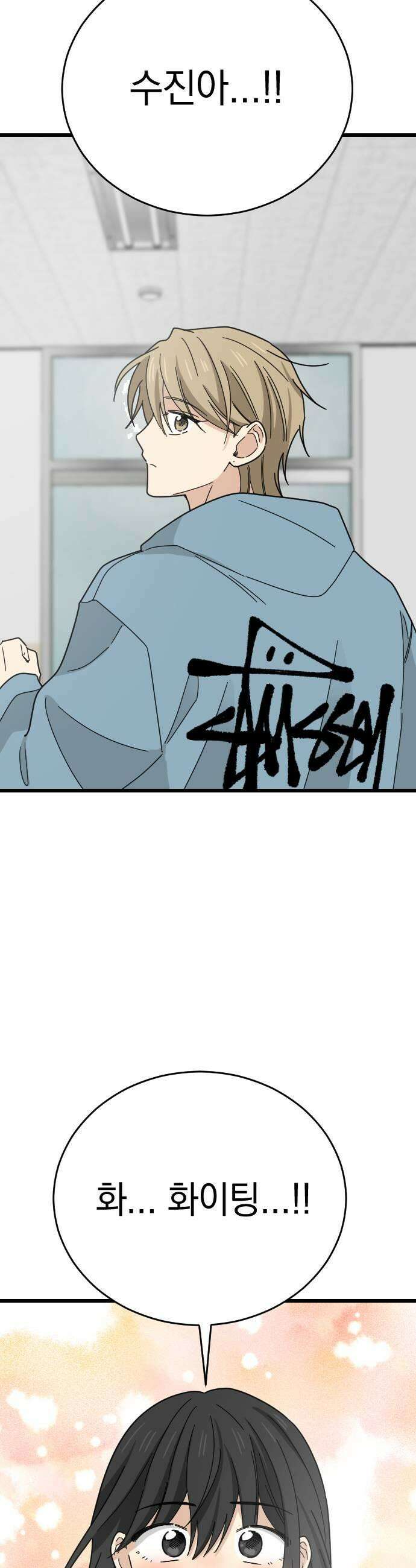 사랑 안 해! 10화 39