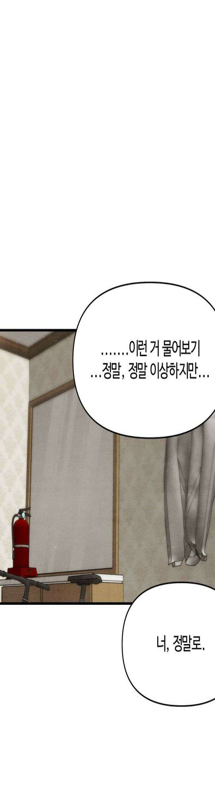 그 머리 긴 선배, 이름이 뭐더라? 76화 유현의 거울 1