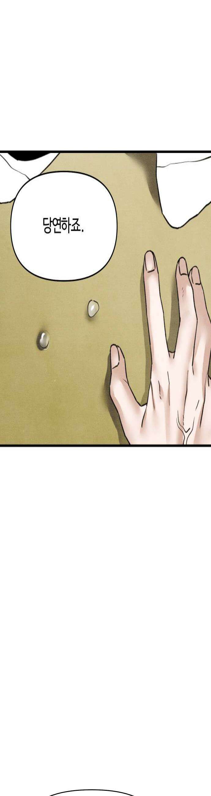 그 머리 긴 선배, 이름이 뭐더라? 76화 유현의 거울 4