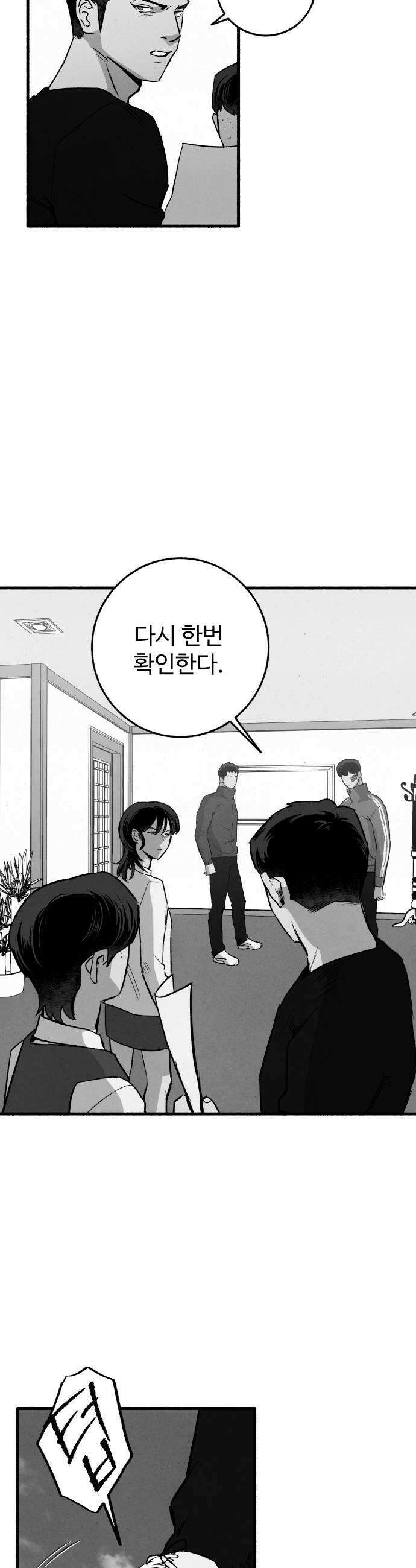오버 더 레인보우 34화 10