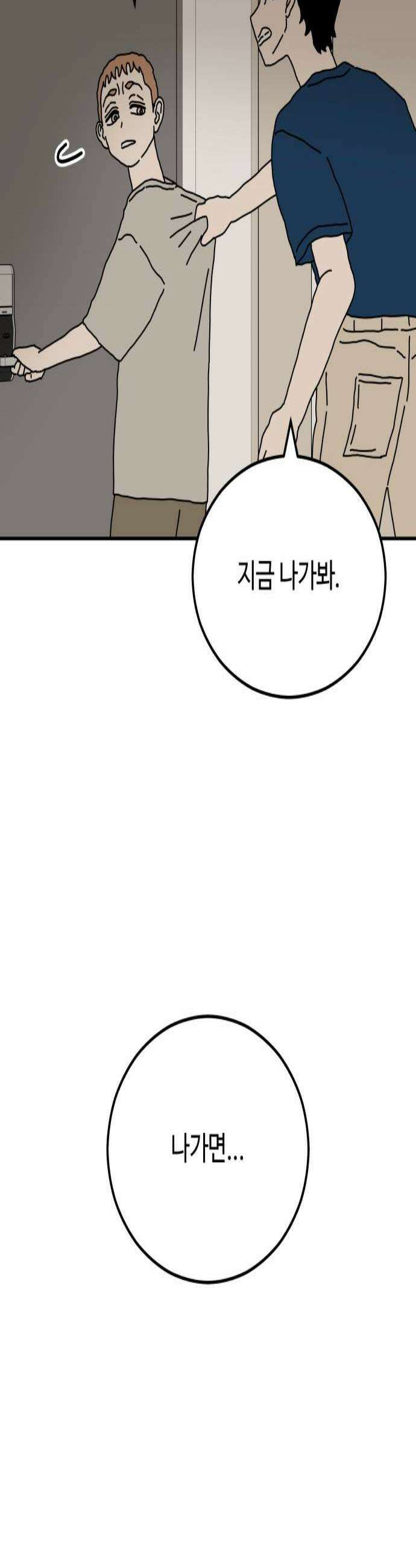 너의집 12화 2