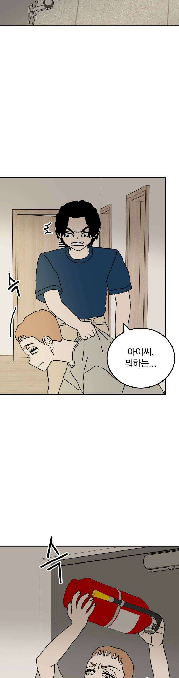 너의집 12화 6