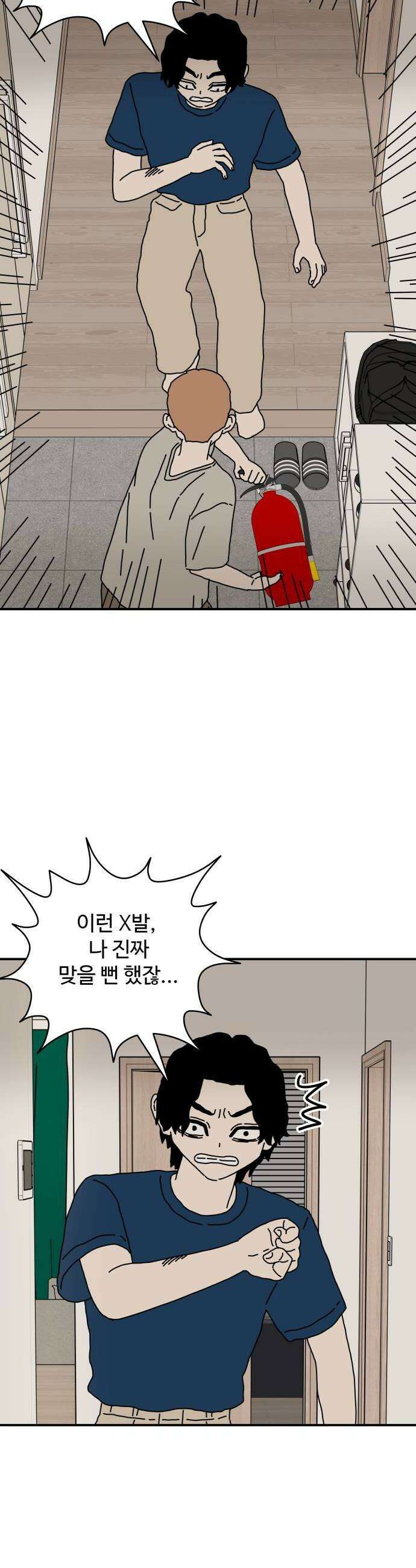 너의집 12화 10