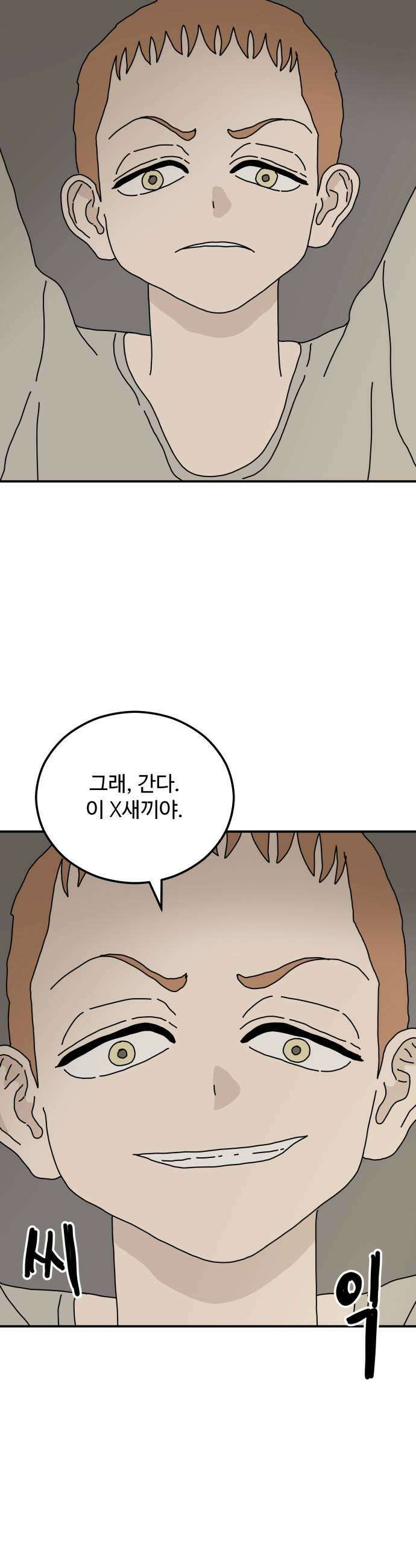 너의집 12화 15
