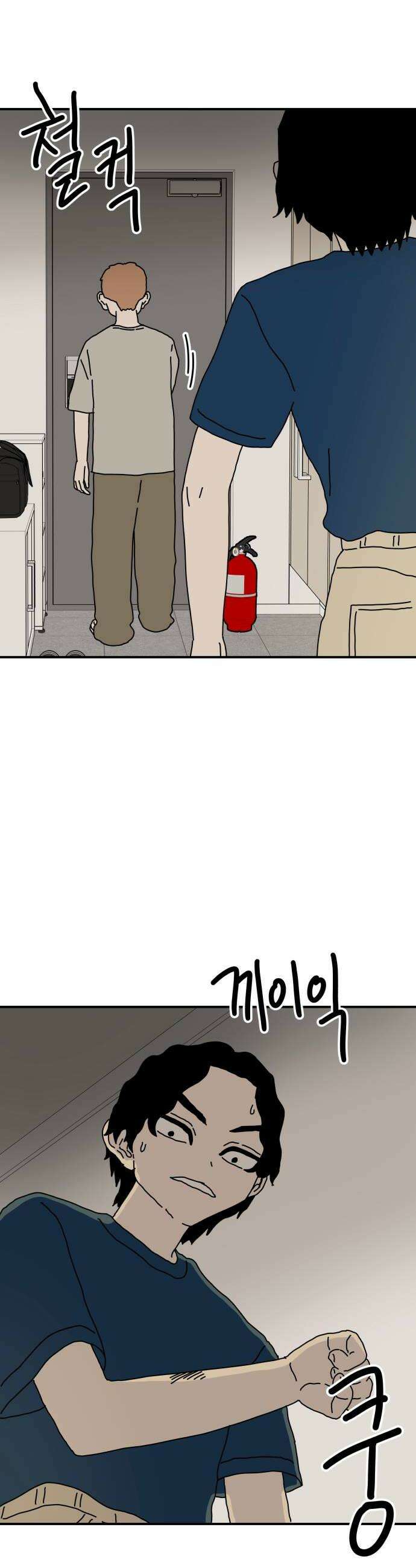 너의집 12화 16