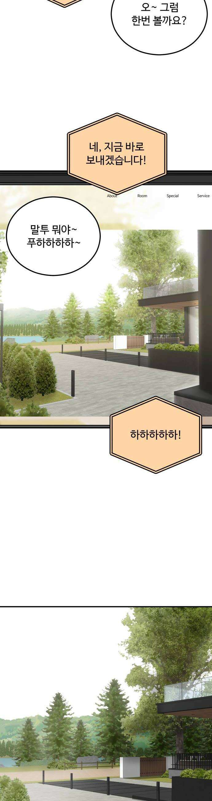 너의집 12화 38