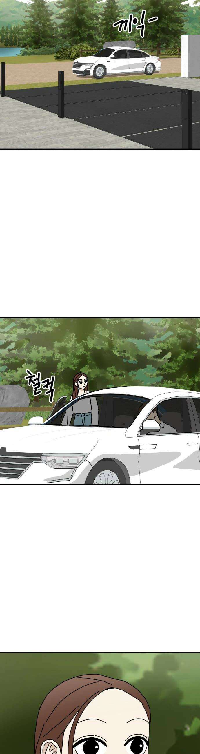 너의집 12화 40