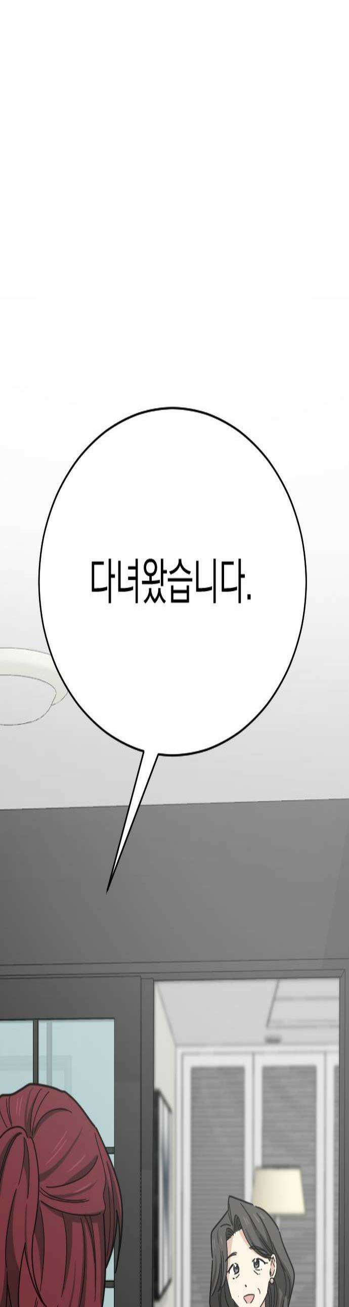 사랑 안 해! 12화 1