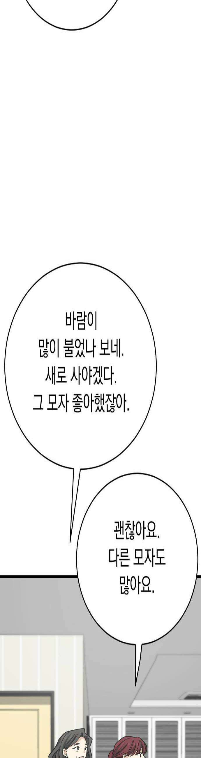 사랑 안 해! 12화 4