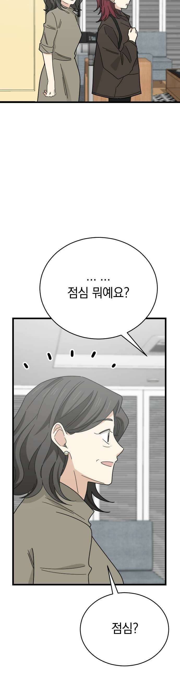 사랑 안 해! 12화 5