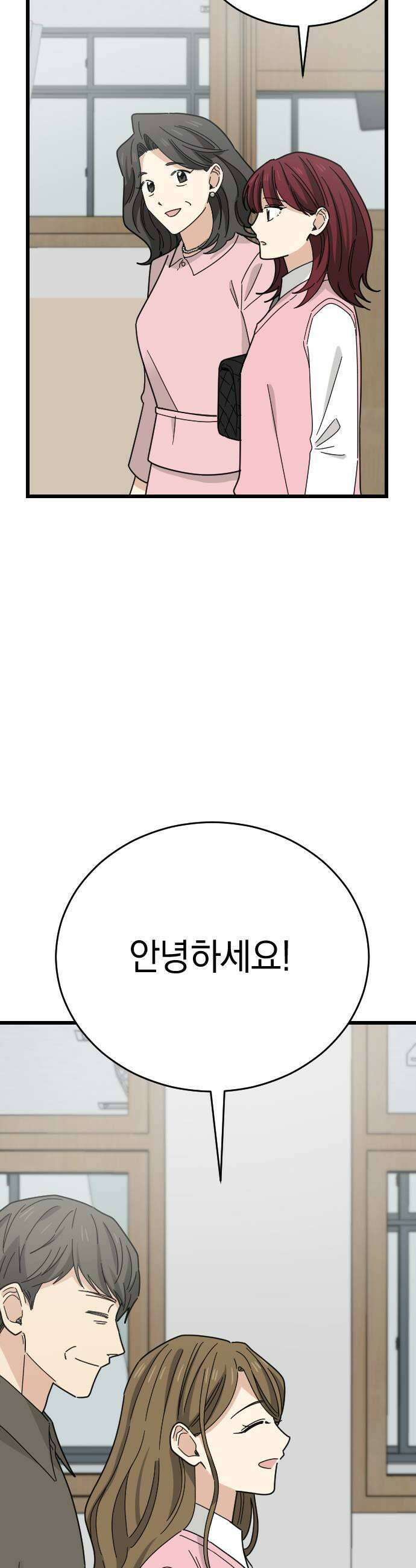 사랑 안 해! 12화 31