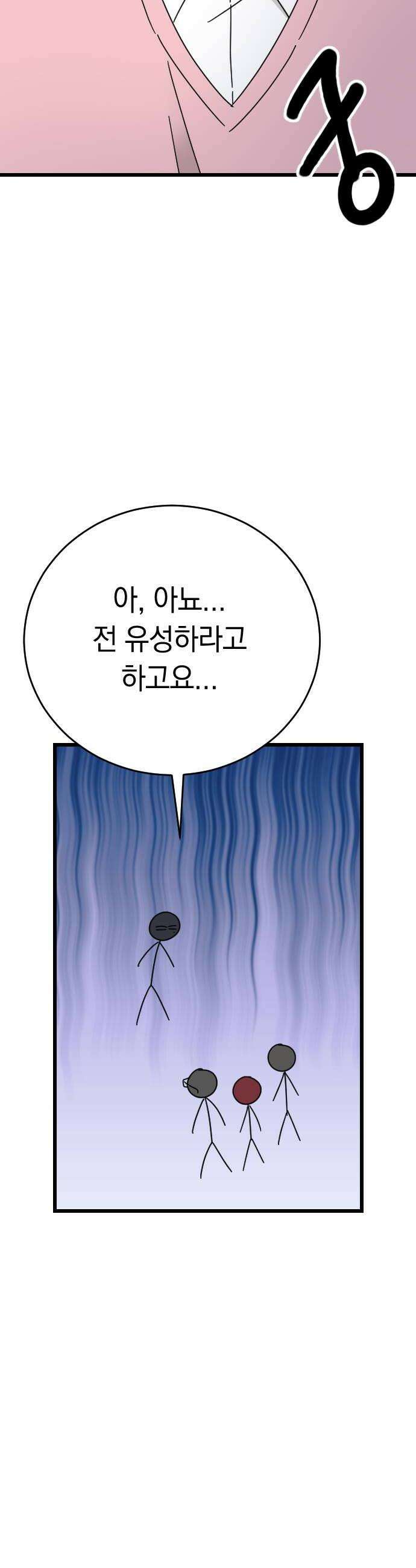 사랑 안 해! 12화 40