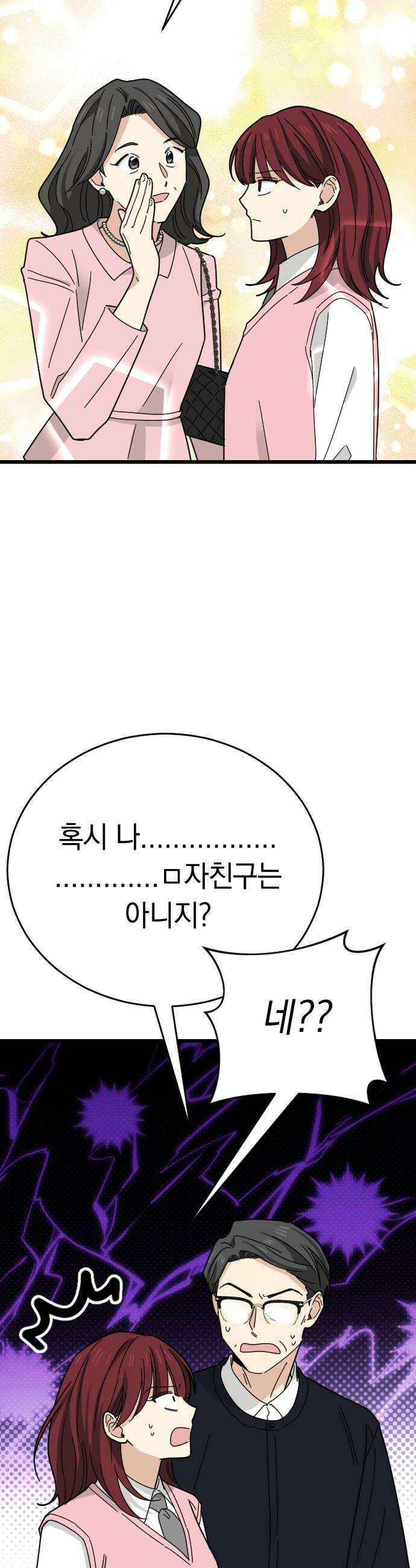 사랑 안 해! 12화 42