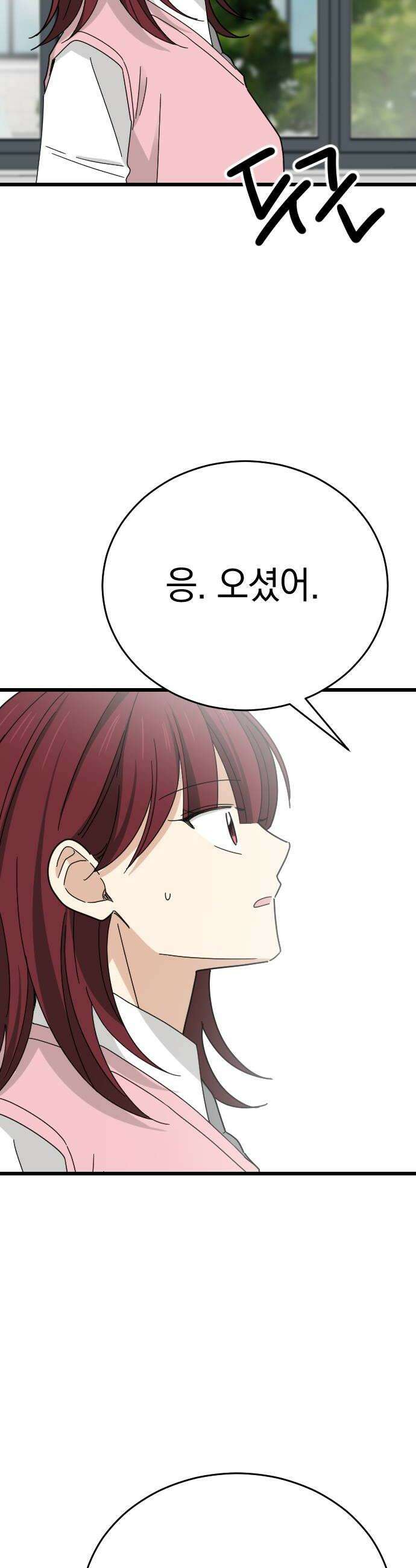 사랑 안 해! 12화 48