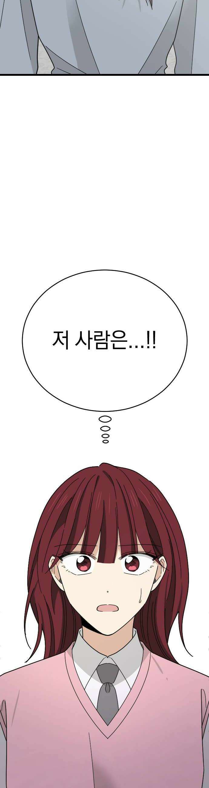 사랑 안 해! 12화 52