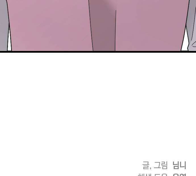 사랑 안 해! 12화 53