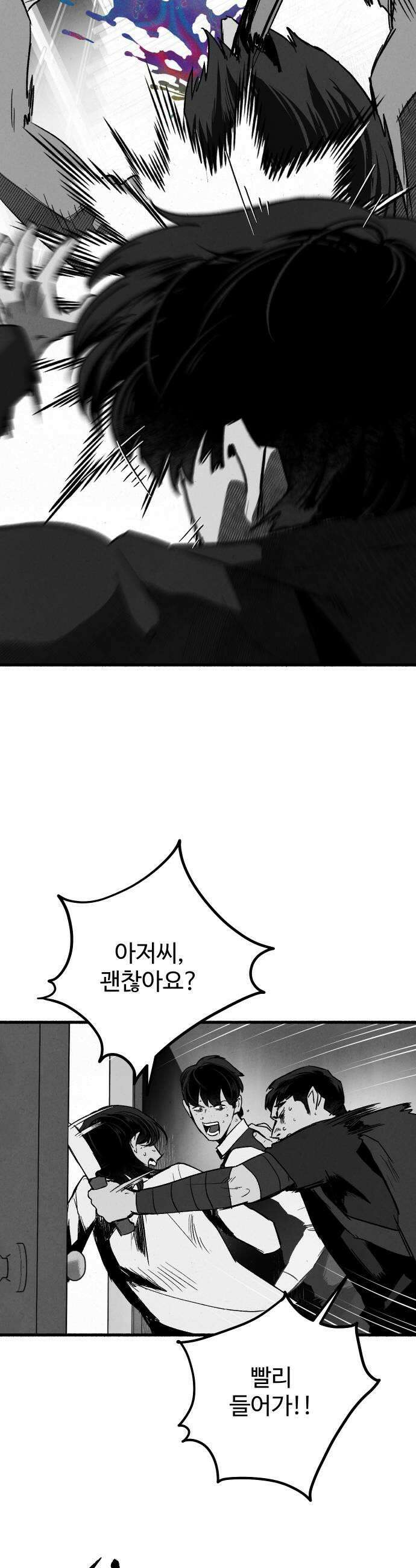 오버 더 레인보우 36화 9