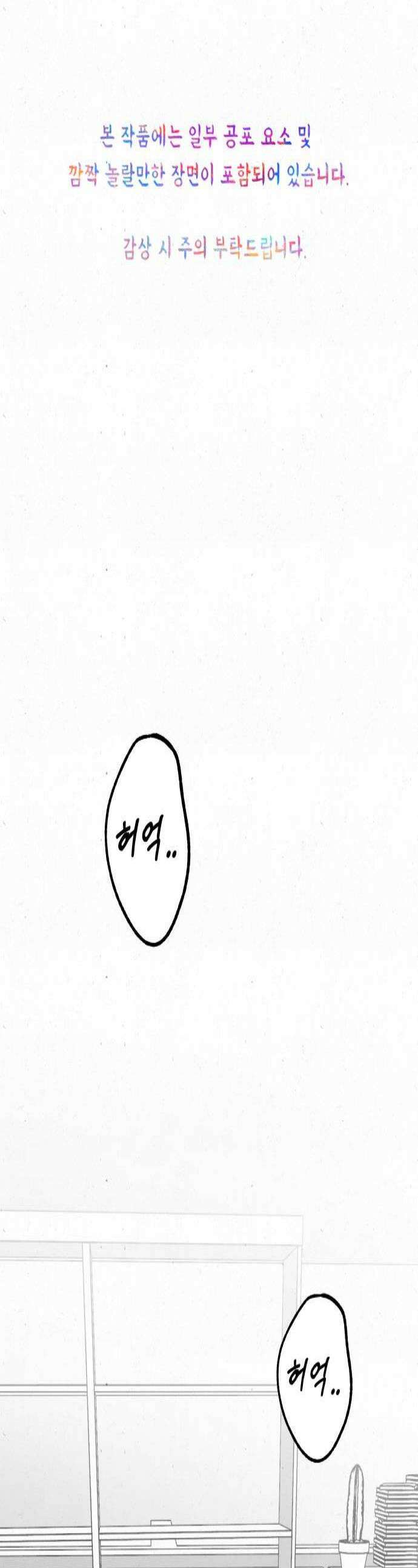 오버 더 레인보우 38화 1