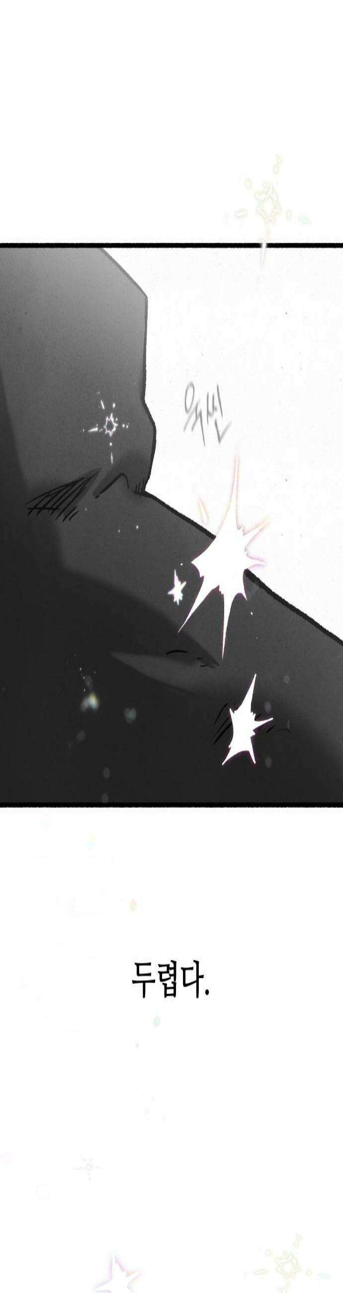 오버 더 레인보우 38화 4
