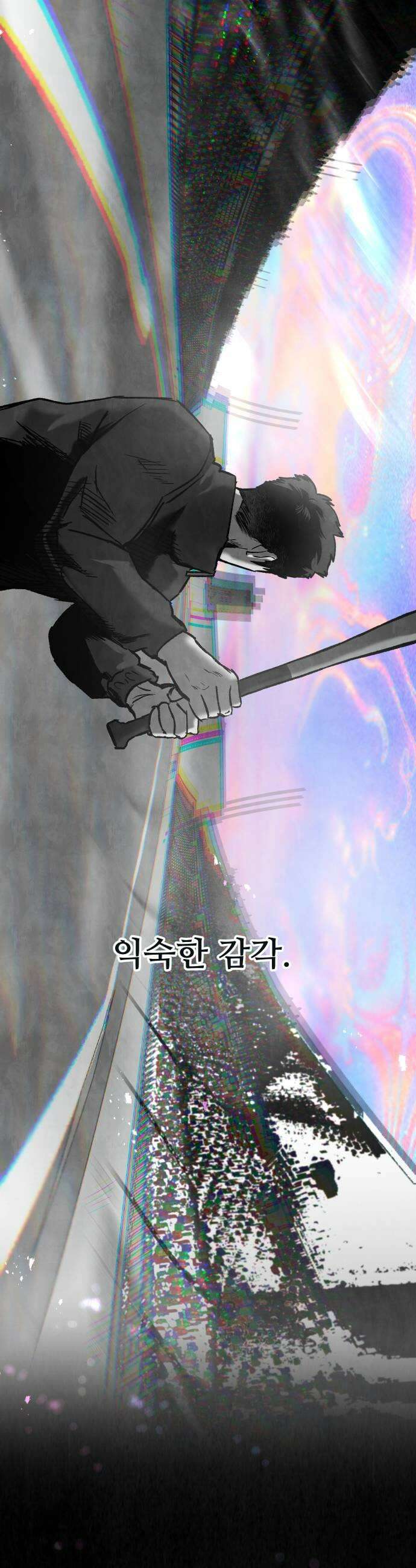 오버 더 레인보우 38화 7