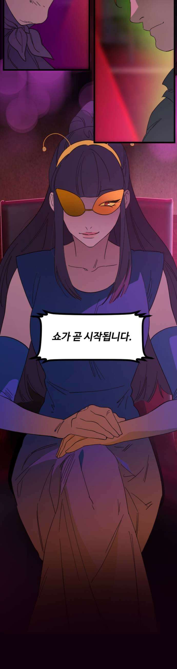 마피아 내니 81화 21