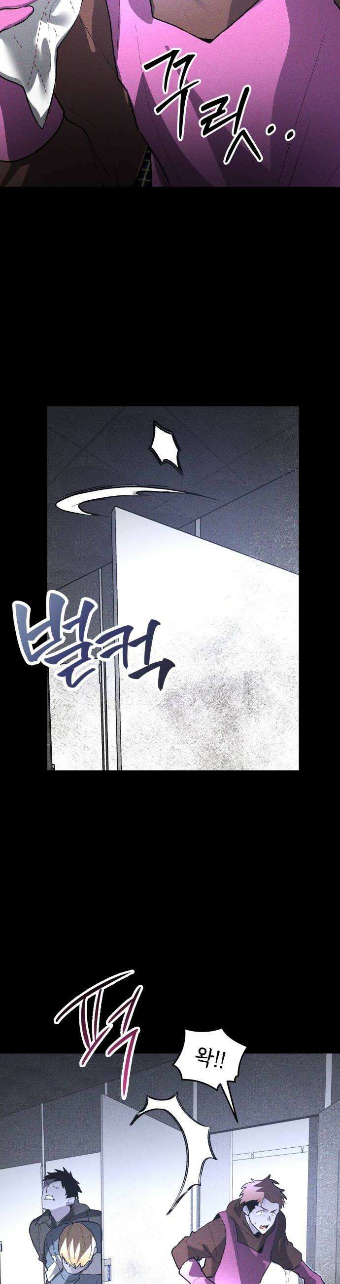 살인예정자 54화  상극 공생3  사무엘의 경우 16