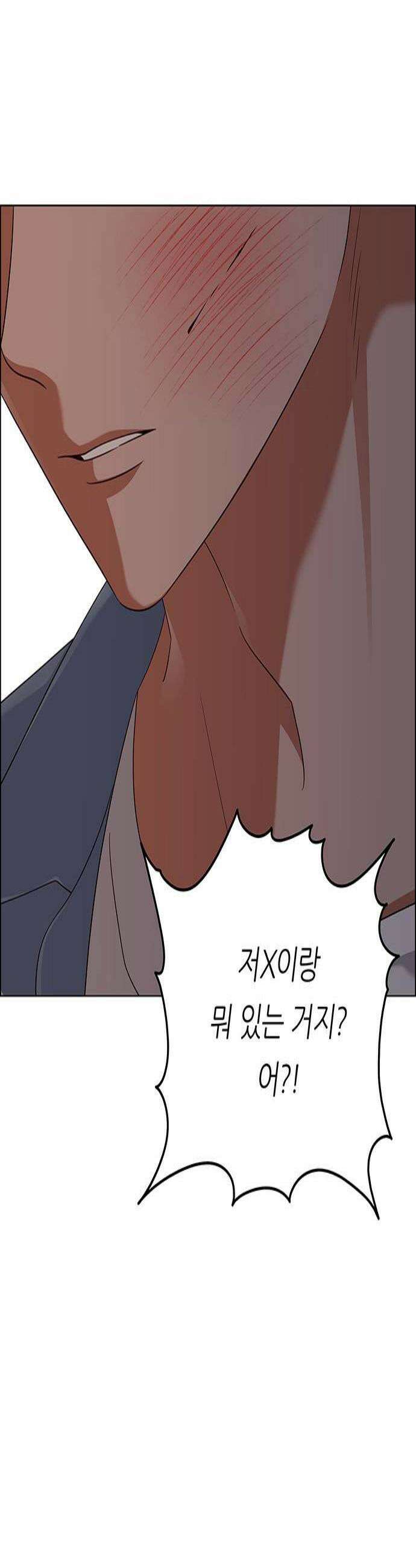 첫 고백 38화  초대받지 않은 손님5 2