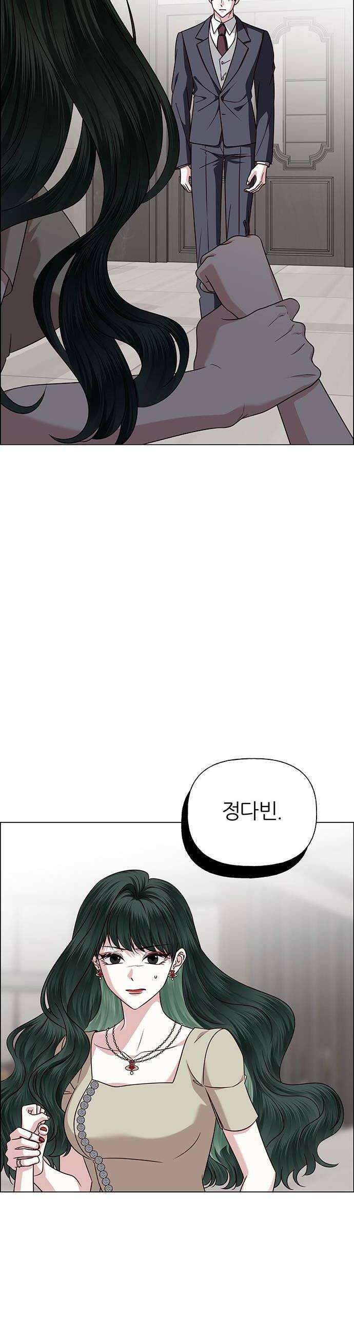 첫 고백 38화  초대받지 않은 손님5 18