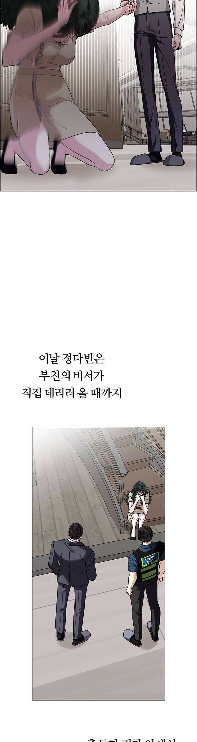 첫 고백 38화  초대받지 않은 손님5 50