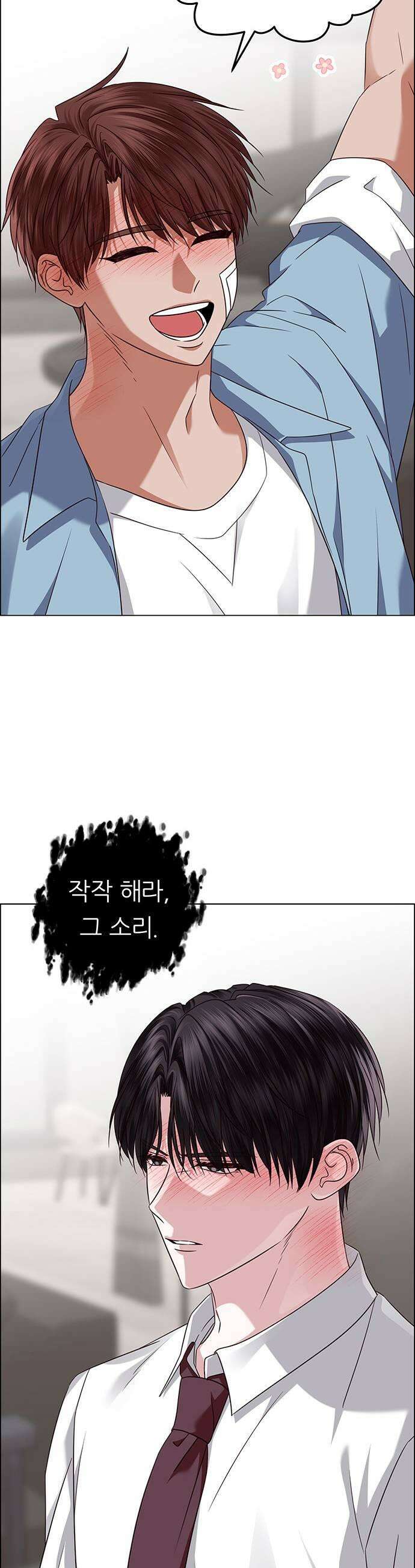 첫 고백 38화  초대받지 않은 손님5 59