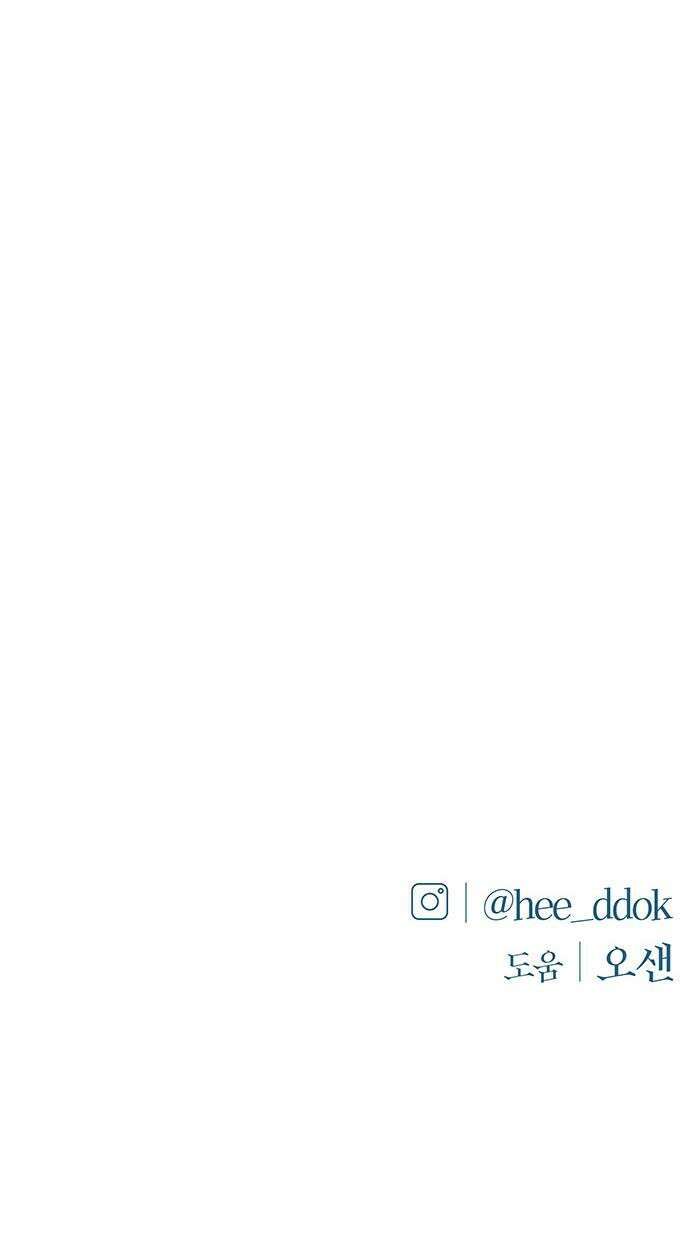 첫 고백 38화  초대받지 않은 손님5 61