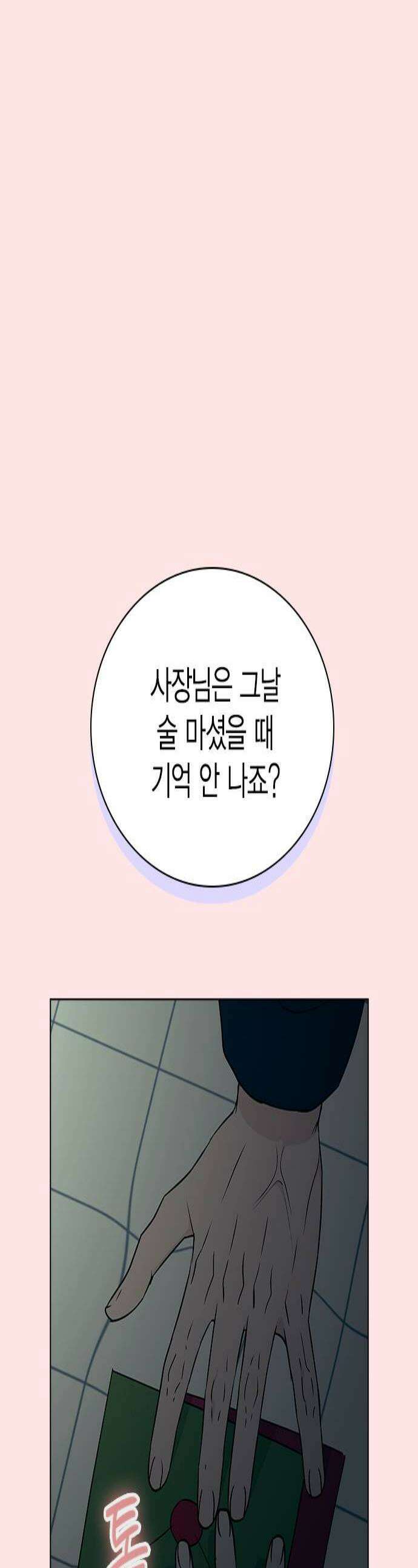 청춘정식 26 오늘의 메뉴 참치회 1